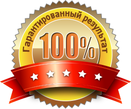 100% результат ремонта